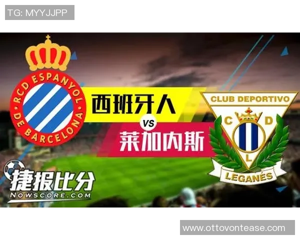 西班牙人对阵莱加内斯精彩直播时间及观看指南5月13日